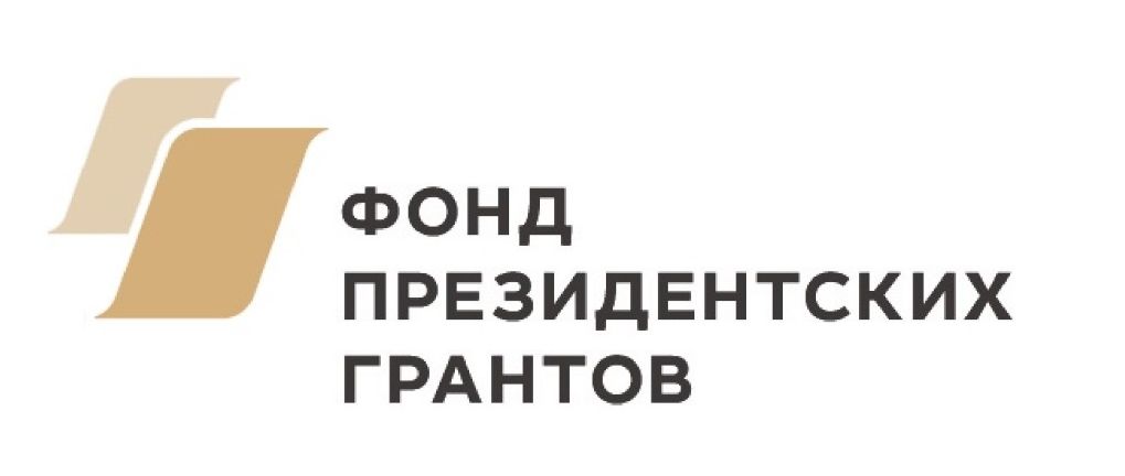 fond_prezid_grant